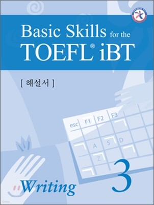 Basic Skills for the TOEFL iBT Writing 3 ؼ