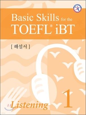 Basic Skills for the TOEFL iBT Listening 1 ؼ