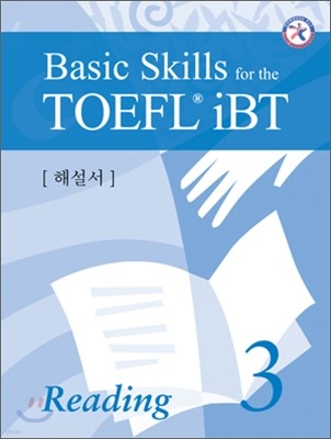 Basic Skills for the TOEFL iBT Reading 3 ؼ