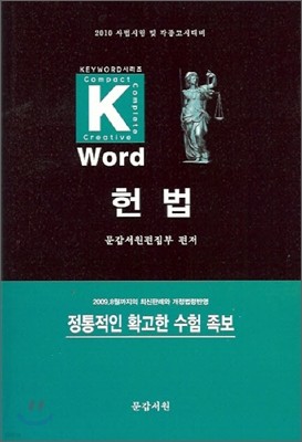 Key-word 