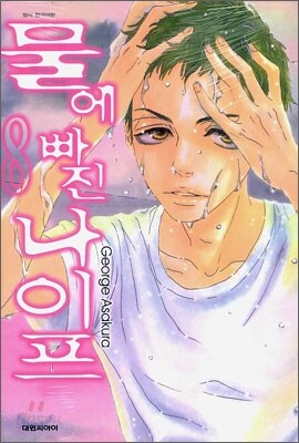 물에 빠진 나이프 8