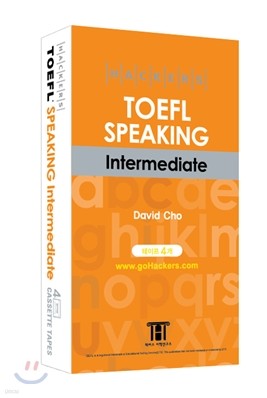 Hackers TOEFL Speaking Intermediate (iBT) TAPE