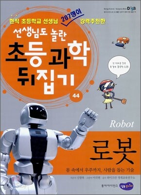 로봇