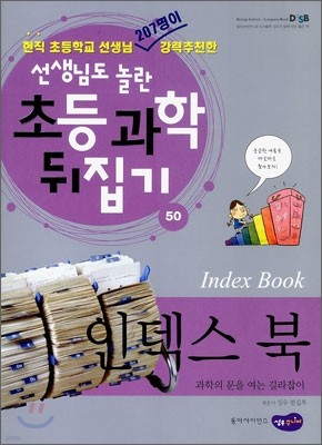 인덱스 북