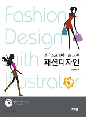 패션디자인