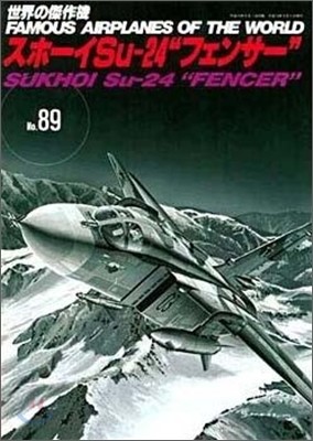 ͣѦ(89)- Su-24 "ի-"