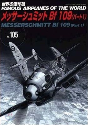 ͣѦ(105)ë-߫ë Bf 109 -1