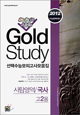Gold Study  ͵ ɸǰ  Ž  2 (8)(2010)