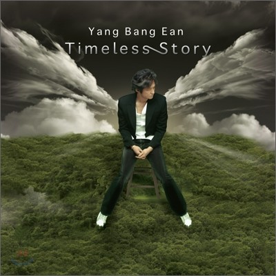 양방언 (Yang Bang Ean) - Timeless Story (With 런던 심포니 오케스트라)