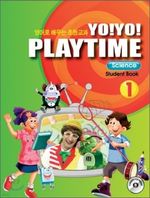 Yo! Yo! Playtime (Sience) Student Book 1 (요요 플레이타임 과학)