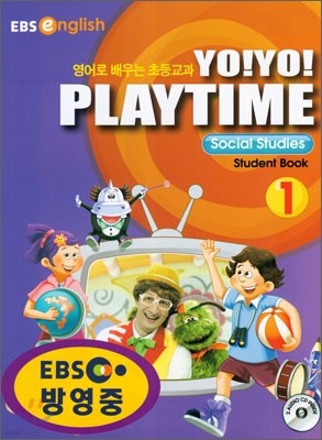 Yo! Yo! Playtime (Social Studises) Student BooK 1 (요요 플레이타임 사회)