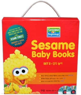 세서미 베이비북 Sesame Baby Books 세트 2