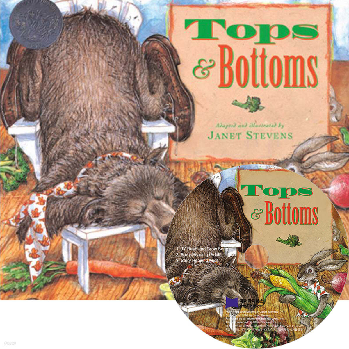 [베오영]Tops and Bottoms (Hardcover Set)