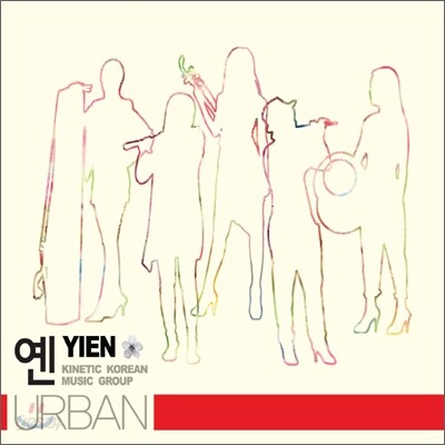 옌 (Yien) 1집 - Urban