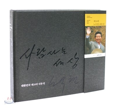 사람 사는 세상