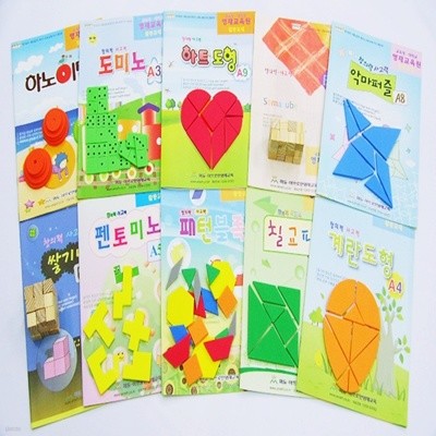 [사고력활동수학] 유치부 활동수학교재세트(18종)