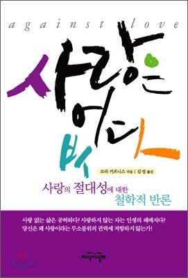 사랑은 없다