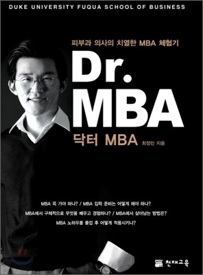 Dr. MBA  