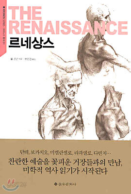 르네상스
