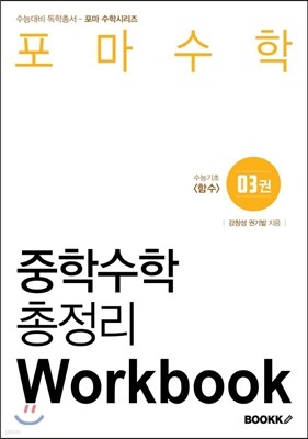  м  3 Workbook