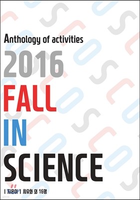 Fall In Science