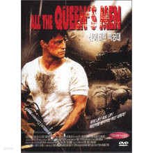 [DVD] All The Queen's Men -   Ư (̰)