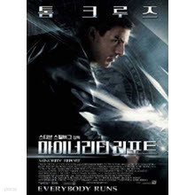 [DVD] Minority Report-Special Edition - ̳ʸƼ Ʈ SE (2DVD)