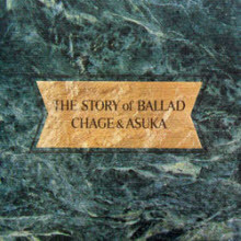 Chage & Aska (차게 앤 아스카) - THE STORY of BALLAD (수입/pcca00037)