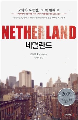 네덜란드