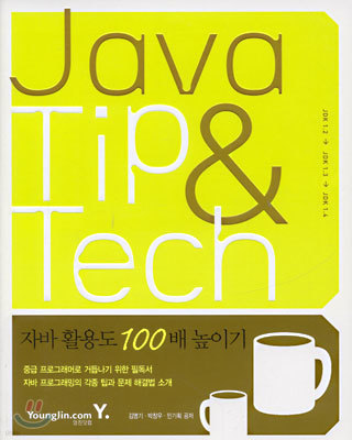 Java Tip & Tech