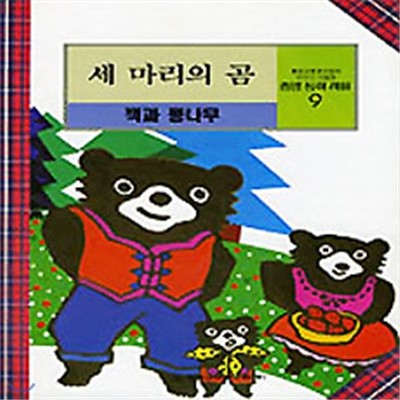 동화마을