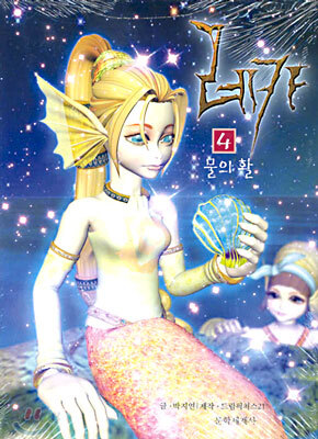 레카 4