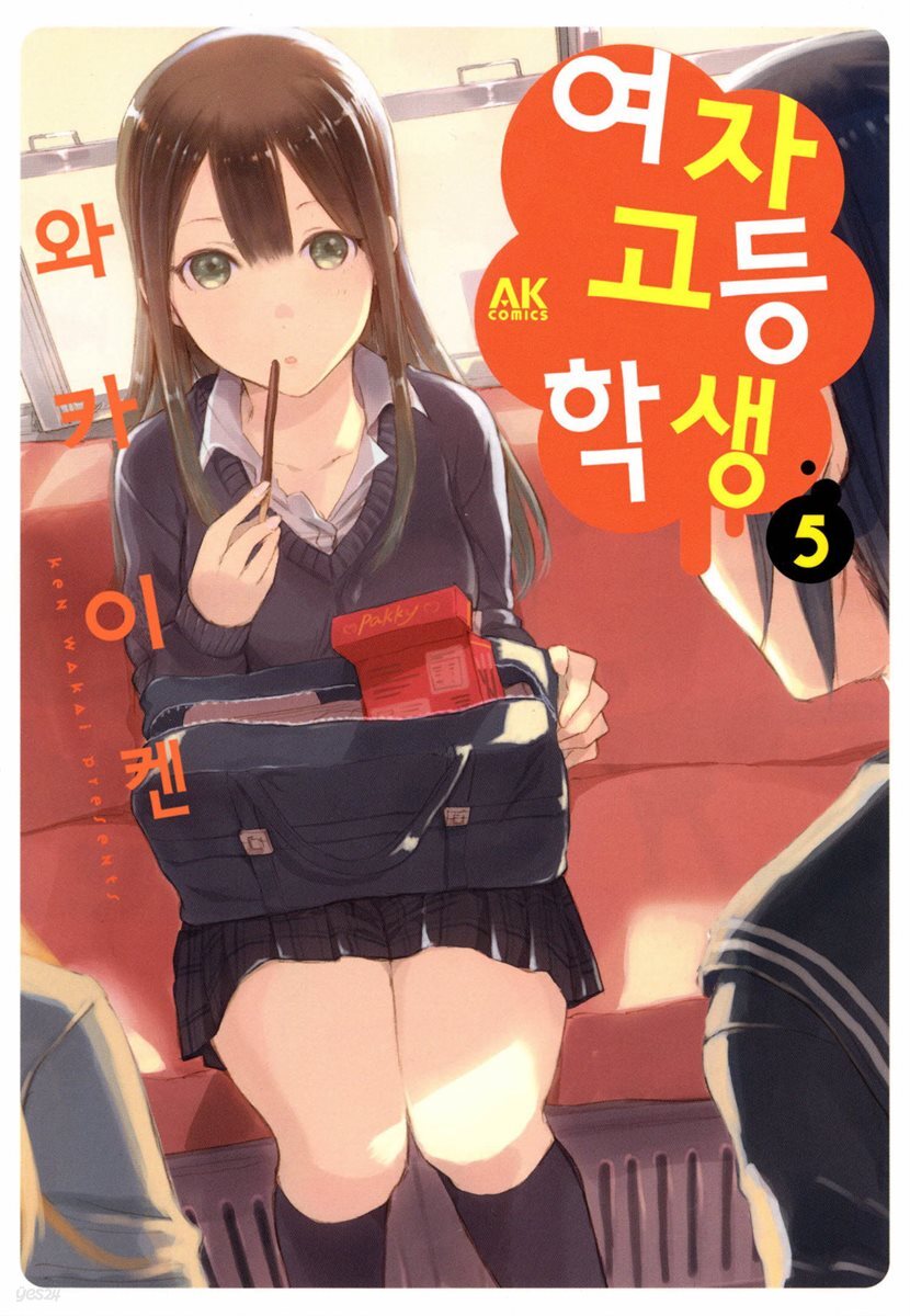 여자고등학생 05