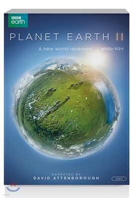 BBC 살아있는 지구 시즌 2 (2Disc)