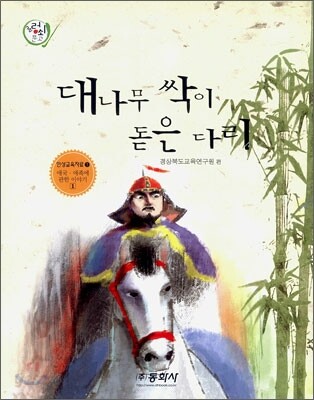 대나무 싹이 돋은 다리