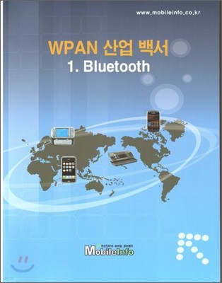 WPAN 鼭 1 Bluetooth