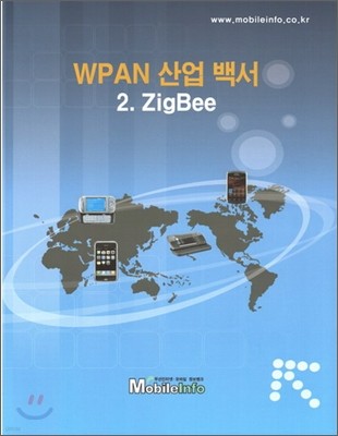 WPAN 鼭 2 Zigbee