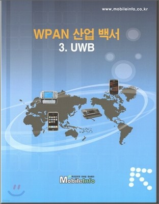 WPAN 鼭 3 UWB