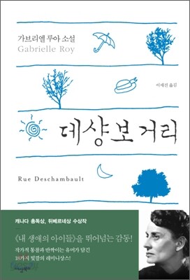 데샹보 거리