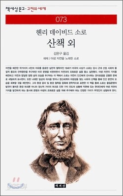 산책 외