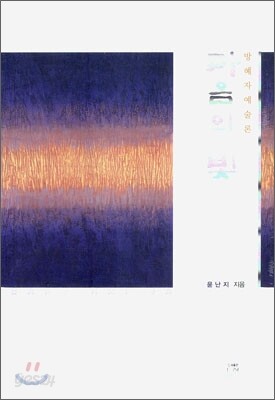마음의 빛