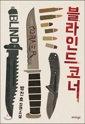 도서명 표기