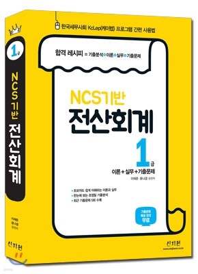 2017 전산회계 1급 이론+실무+기출문제