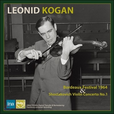 Leonid Kogan 1964  & 1966  佺Ƽ Ȳ (Bordeaux Festival 1964 & Shostakovich: Violin Concerto No.1)