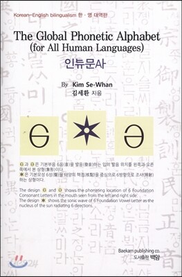 인류문자