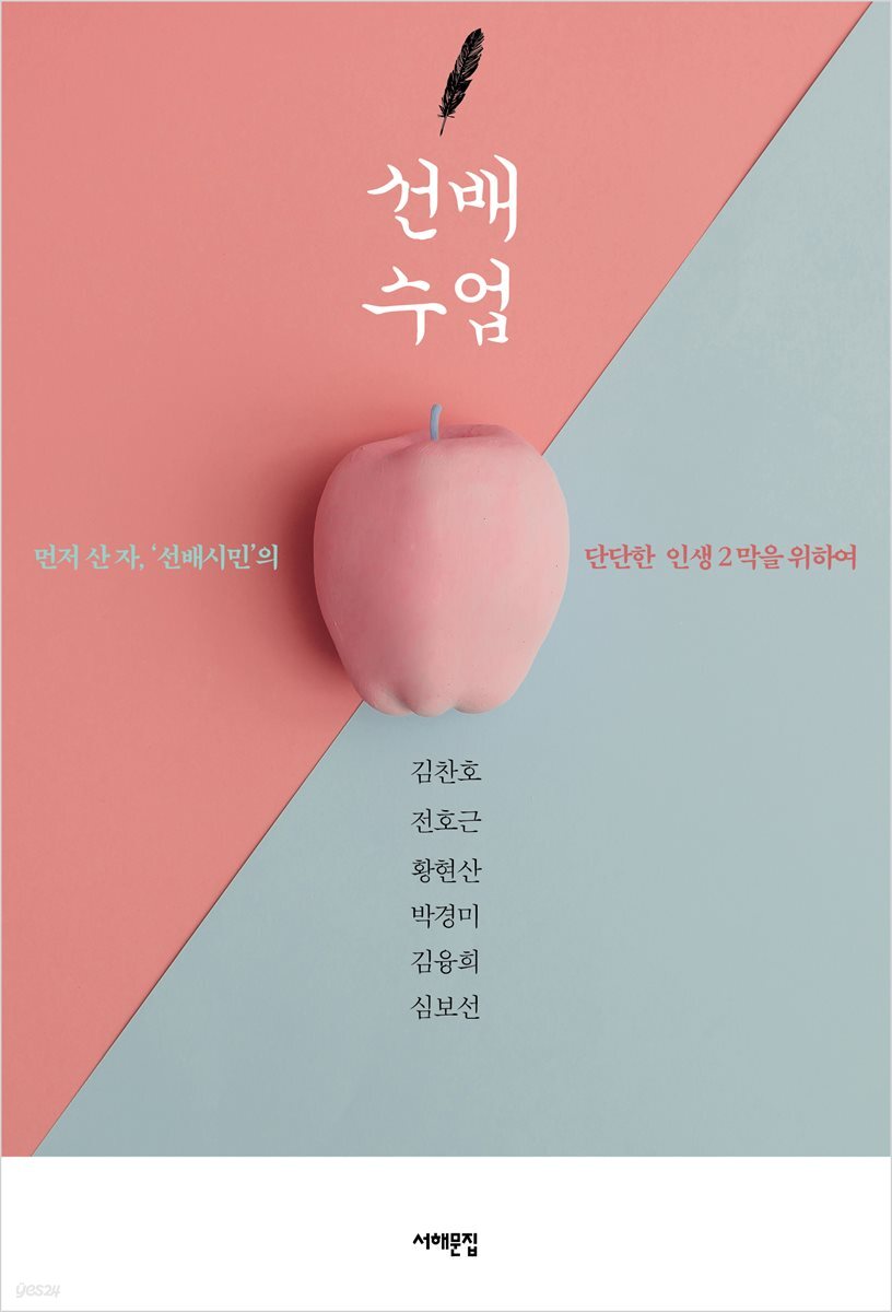 선배 수업