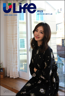 유라이프 ULife 29호