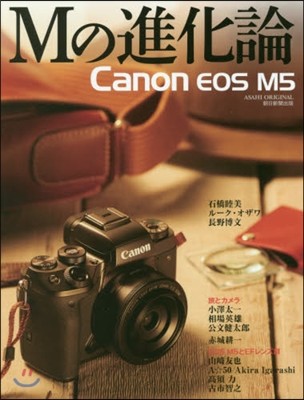 Canon EOS M5 M