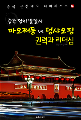 동양철학연구회 - 예스24