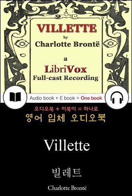 빌레트 (Villette) 들으면서 읽는 영어 명작 759